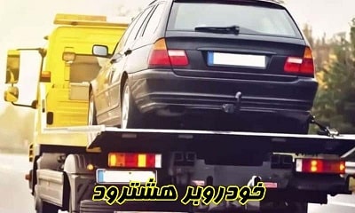 خودروسوار هشترود