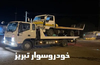 خودروسوار در محل