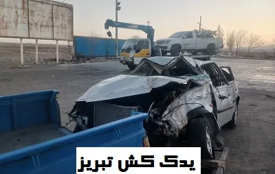 یدک کش در محل