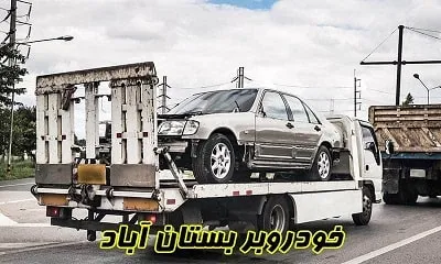 حمل اتومبیل در بستان آباد