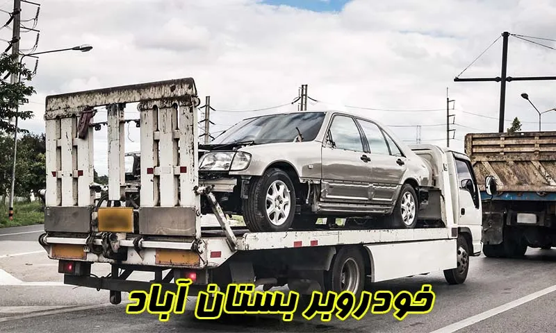 خودروبر بستان آباد - درخواست ماشین بر ارزان